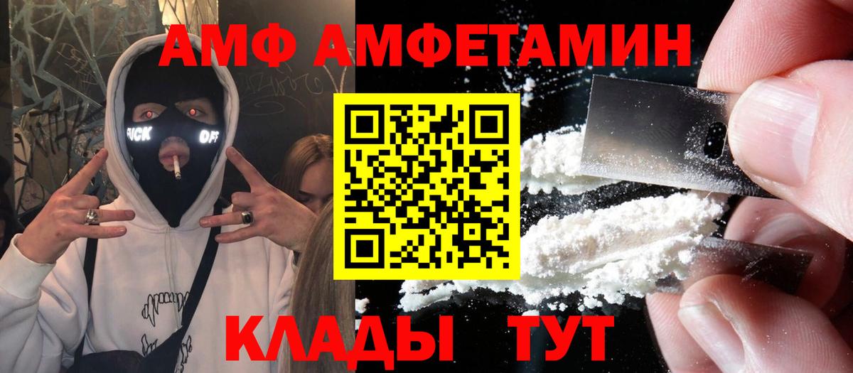 АМФЕТАМИН  Вход с VPN  Волхов  АМФЕТАМИН Premium 