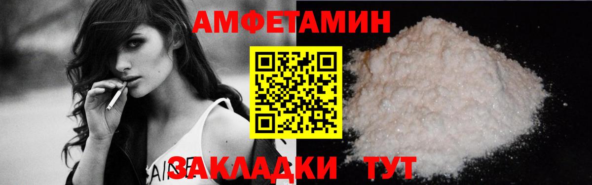 Amphetamine VHQ Волхов
