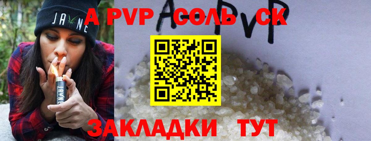 A-PVP мука Волхов