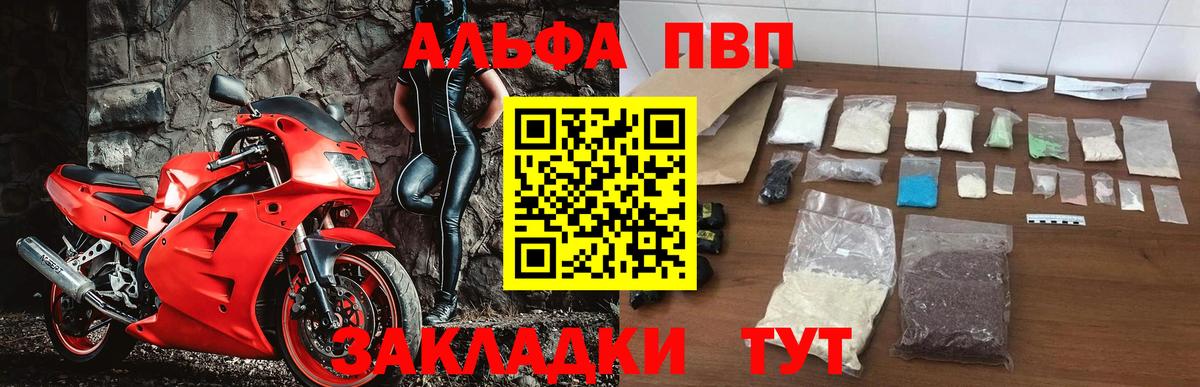 Alpha PVP  Альфа ПВП СК КРИС  Вход с VPN  Волхов  A-PVP СК КРИС  А ПВП мука 