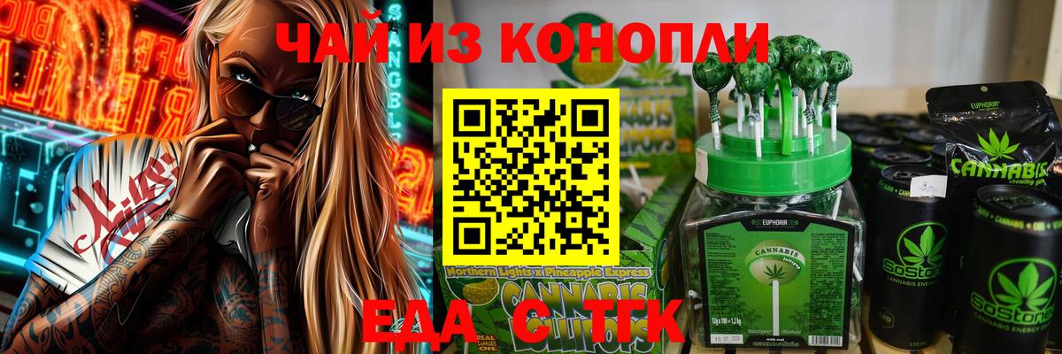 Cannafood конопля  Вход с VPN  Волхов 