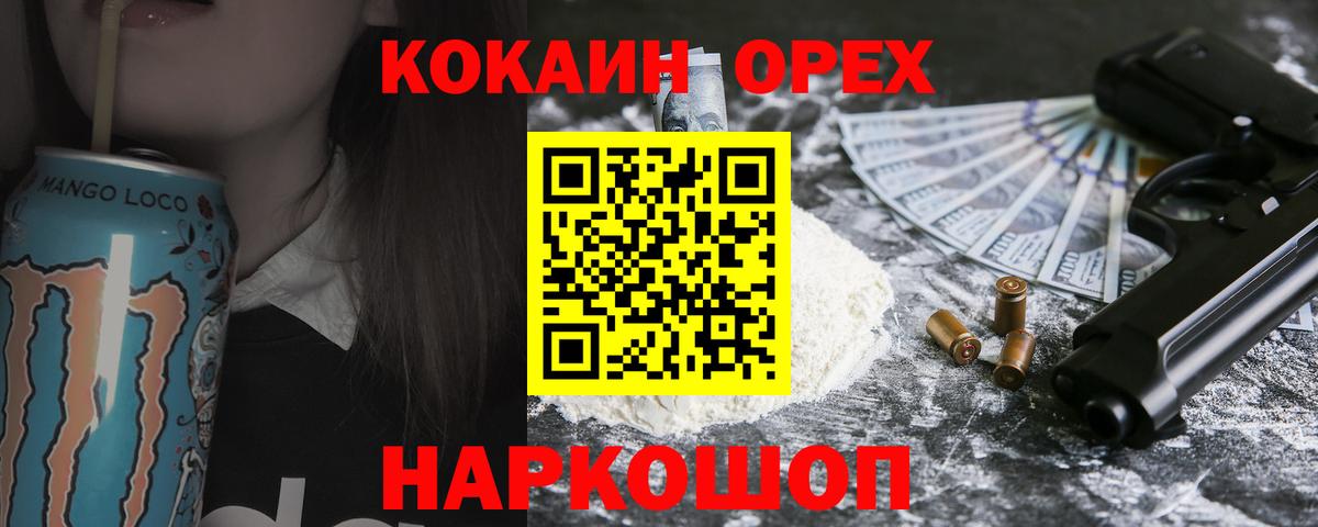 Волхов  Cocaine Columbia  COCAIN Перу  КОКАИН  Вход с VPN 