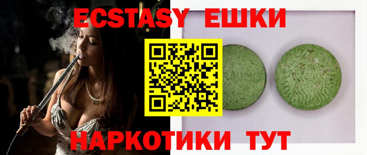 ЭКСТАЗИ VHQ  Ecstasy 300 mg  ЭКСТАЗИ  Вход с VPN  Волхов 