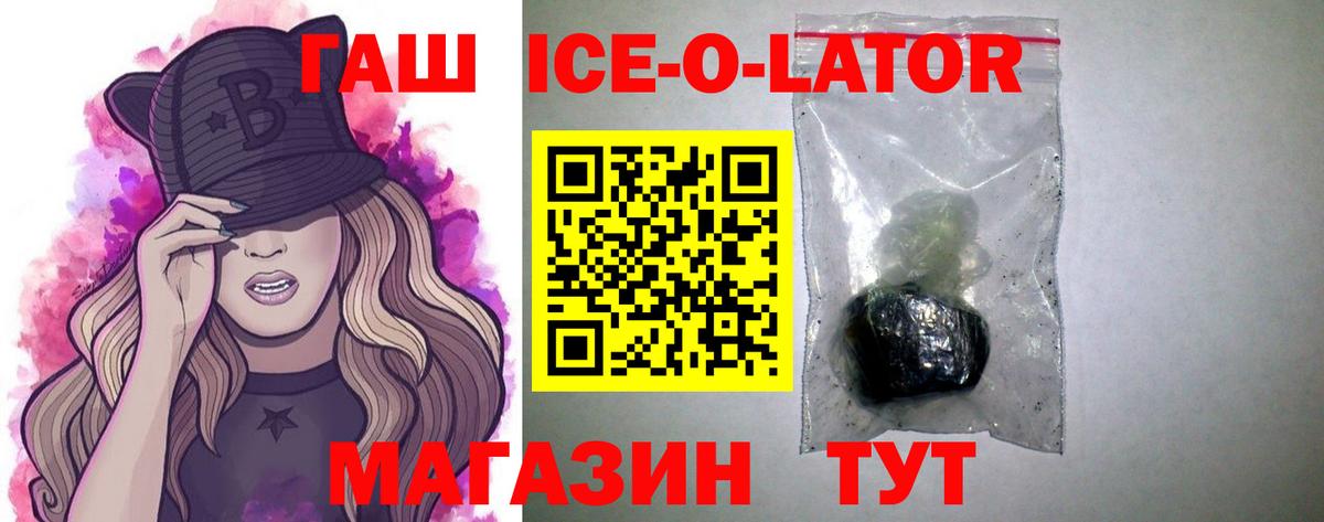 Волхов  Гашиш Ice-O-Lator  Вход с VPN  ГАШИШ  Гашиш гарик 