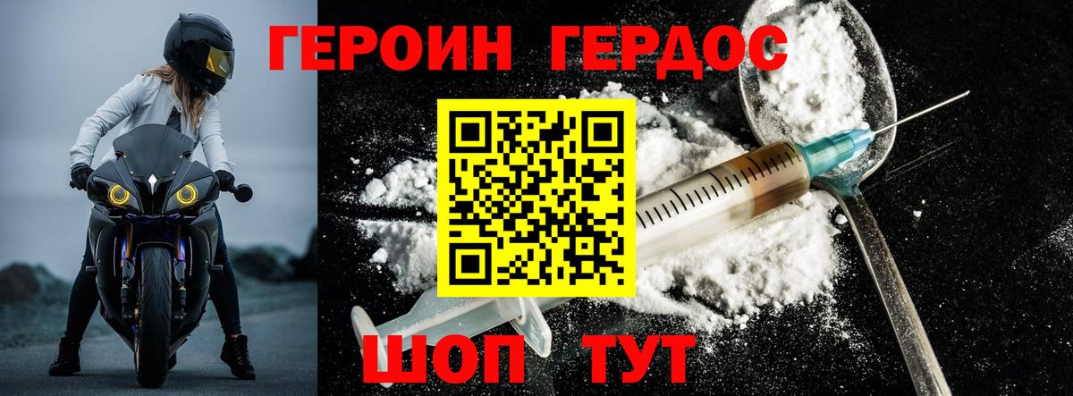 ГЕРОИН афганец  Вход с VPN  Волхов 
