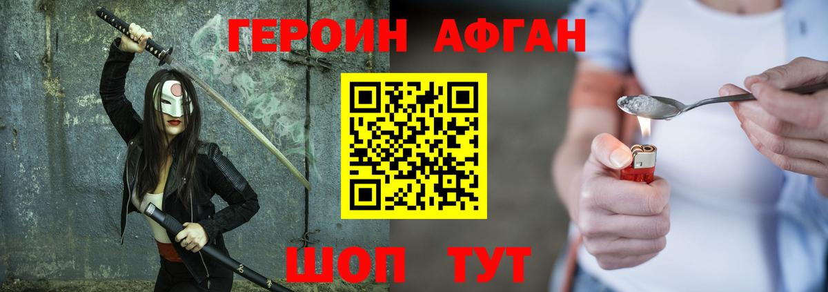 Героин герыч Волхов