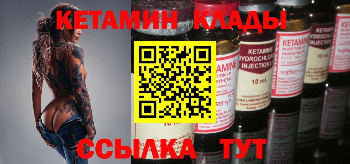КЕТАМИН ketamine  Кетамин VHQ  omg как войти  Волхов  Вход с VPN 