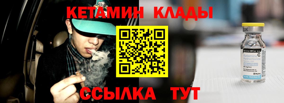 Кетамин VHQ Волхов