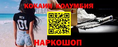 кокс Наро-Фоминск