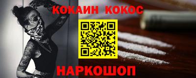 COCAINE Нарткала