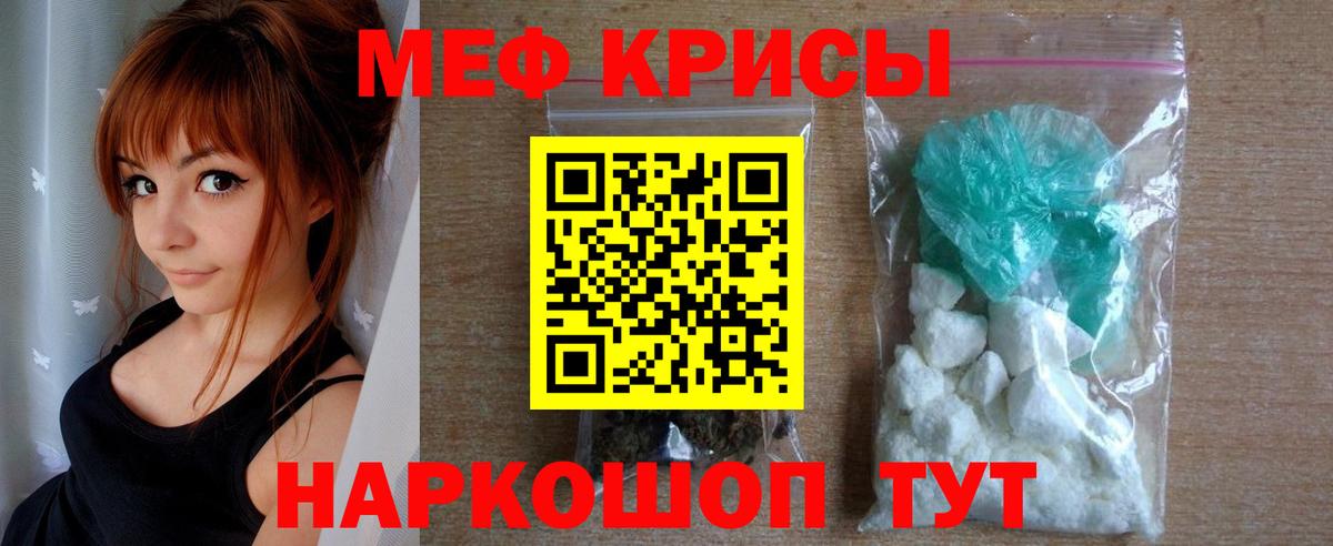 Меф мука Волхов