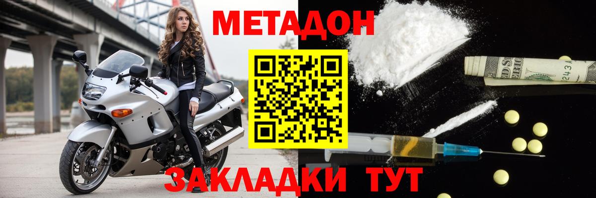 Волхов  Метадон кристалл  Вход с VPN 