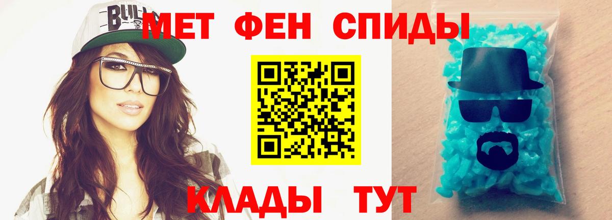 Первитин пудра Волхов