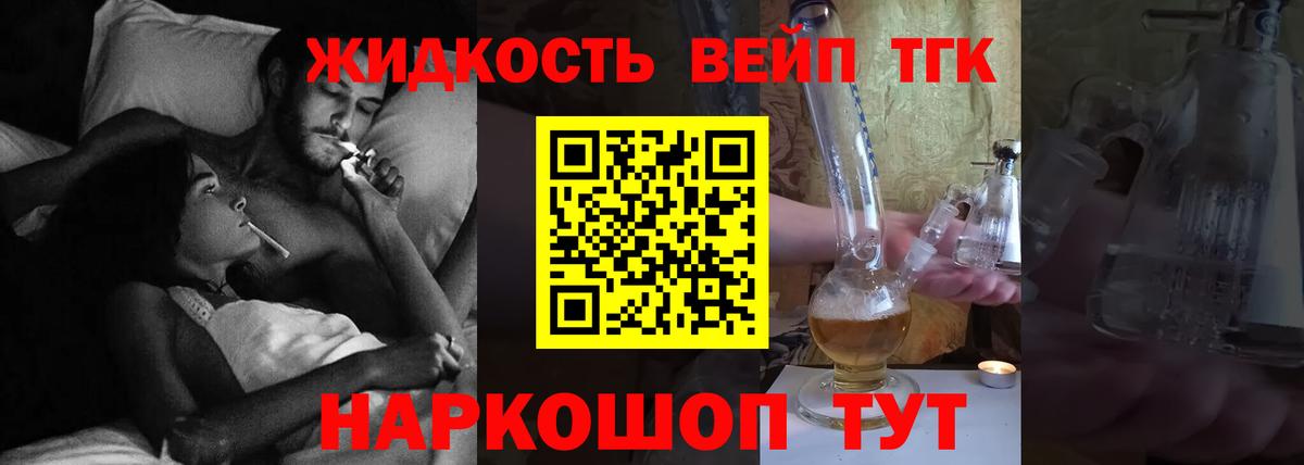 Волхов  Дистиллят ТГК концентрат  Вход с VPN  ТГК Wax 