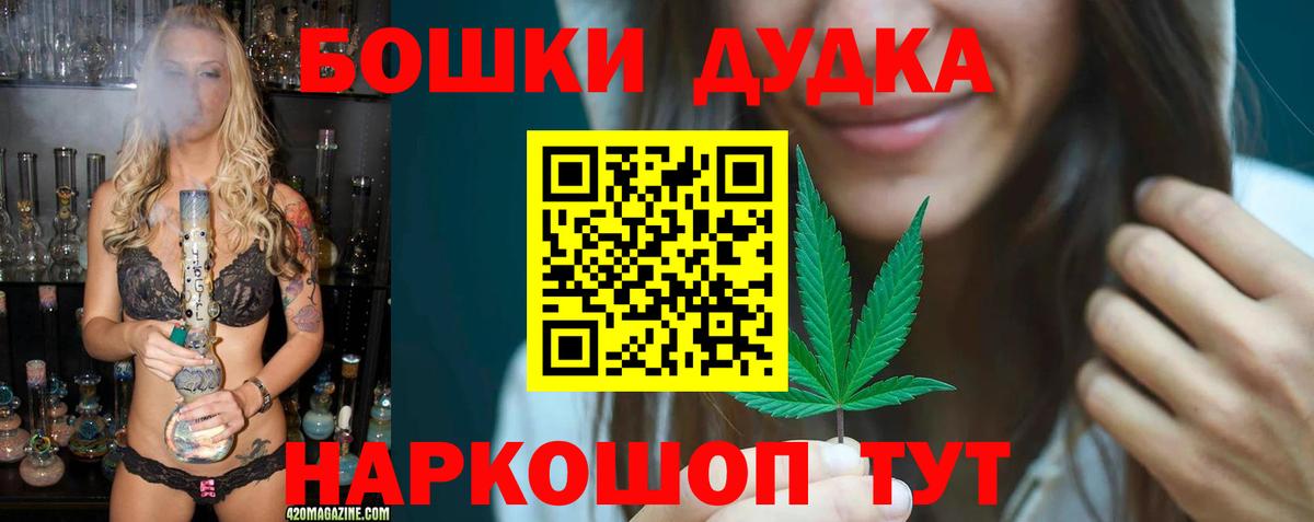 Шишки марихуана Bruce Banner  Шишки марихуана конопля  Бошки марихуана Bruce Banner  Канабис марихуана  Вход с VPN  Волхов 